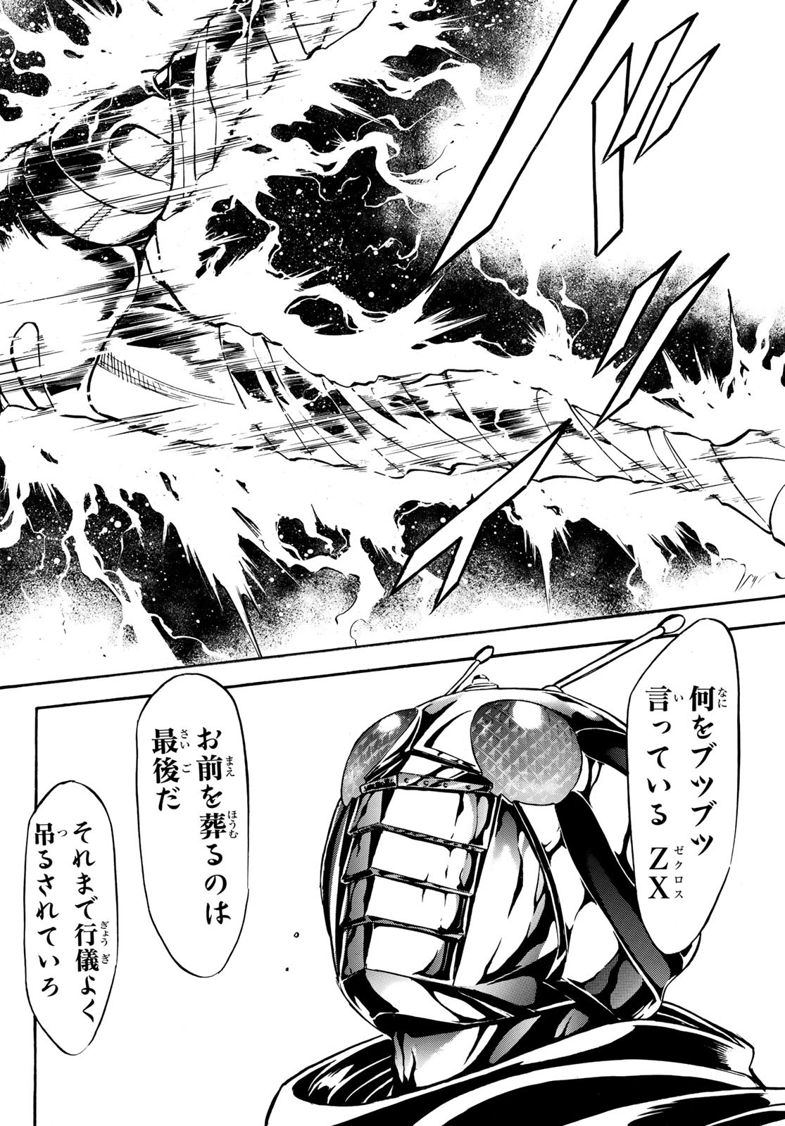 Shin Kamen Rider Spirits Chapter 113 22ページ
