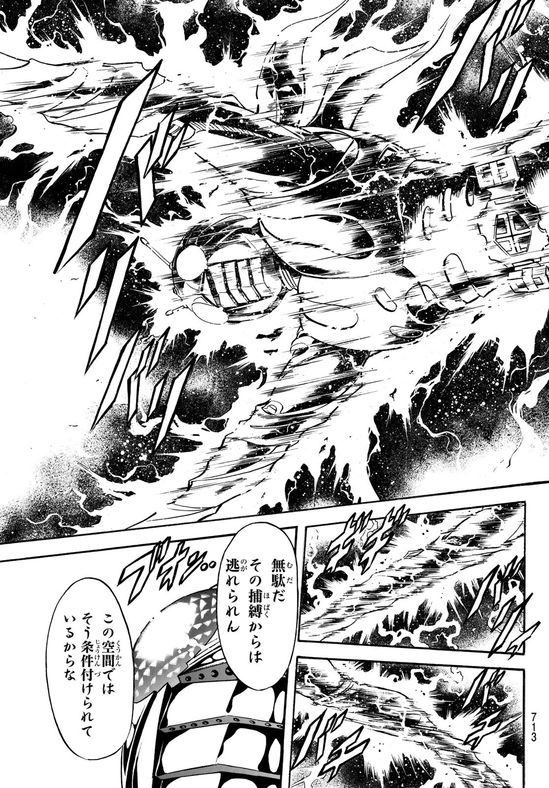 Shin Kamen Rider Spirits Chapter 113 23ページ
