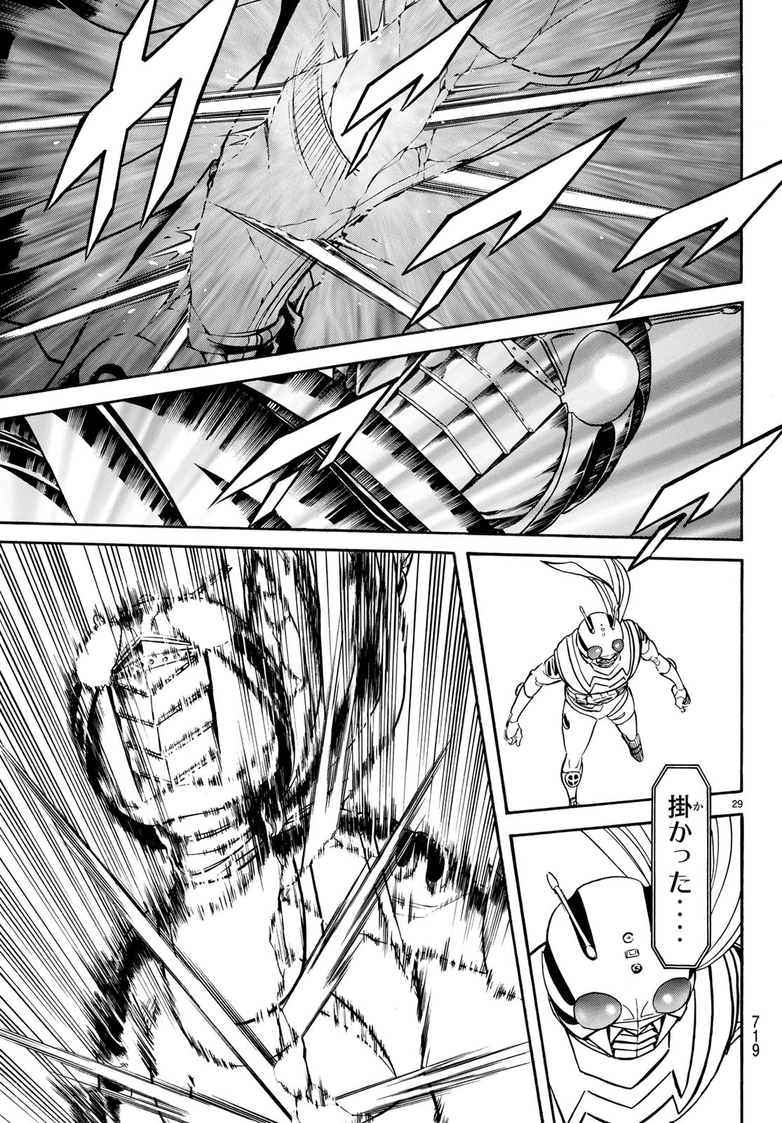 Shin Kamen Rider Spirits Chapter 113 29ページ