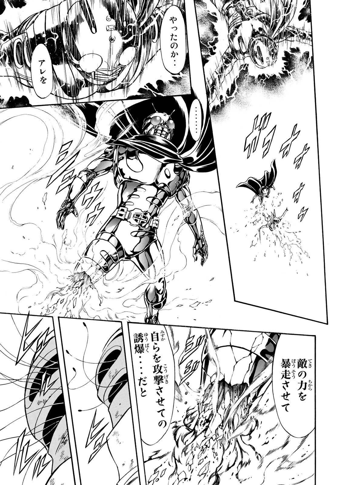 Shin Kamen Rider Spirits Chapter 113 31ページ