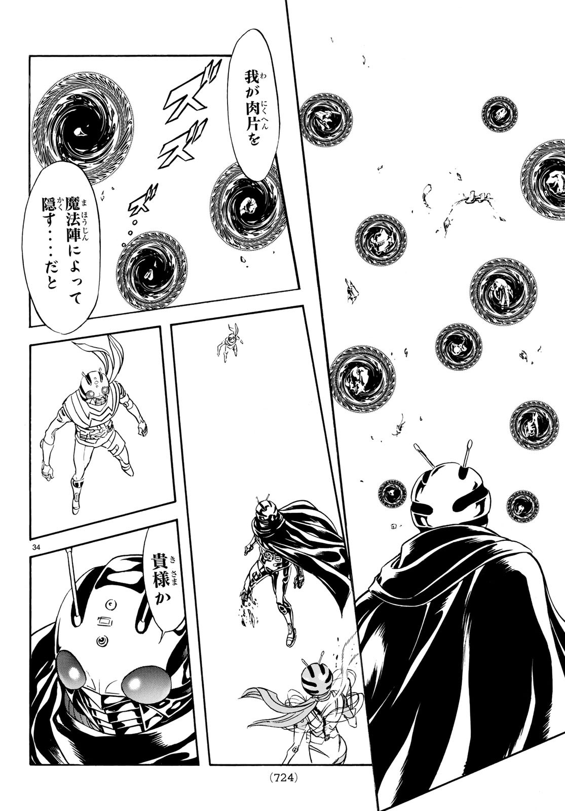 Shin Kamen Rider Spirits Chapter 113 34ページ