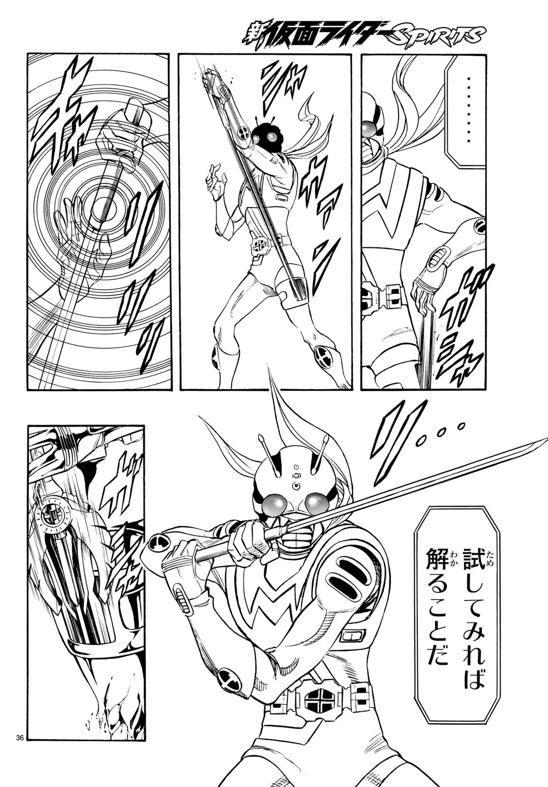Shin Kamen Rider Spirits Chapter 113 36ページ