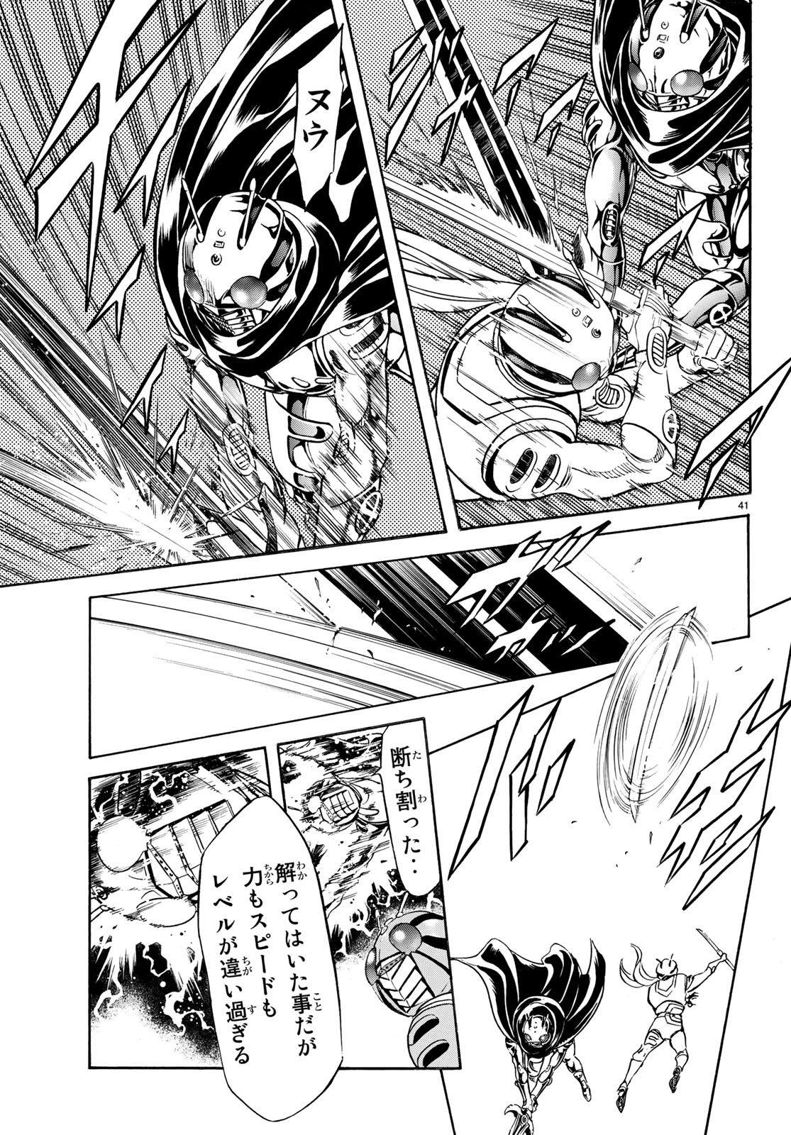 Shin Kamen Rider Spirits Chapter 113 41ページ