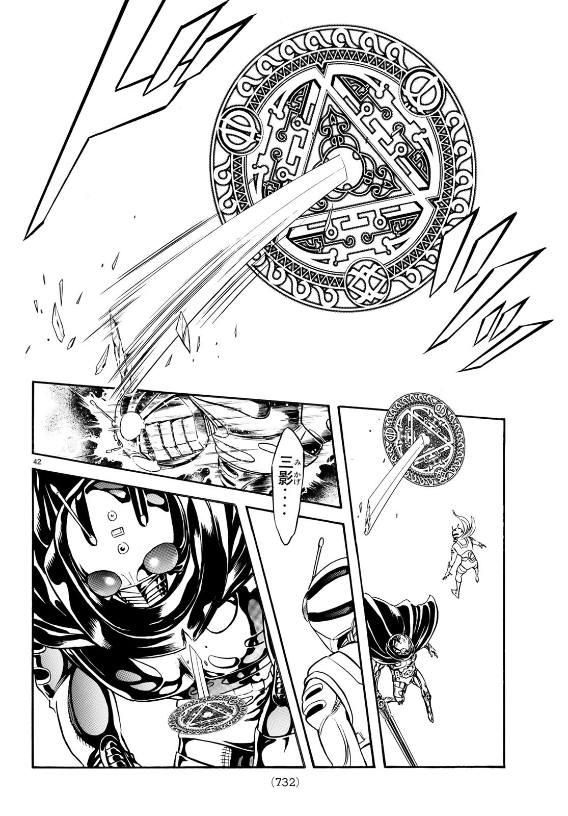 Shin Kamen Rider Spirits Chapter 113 42ページ