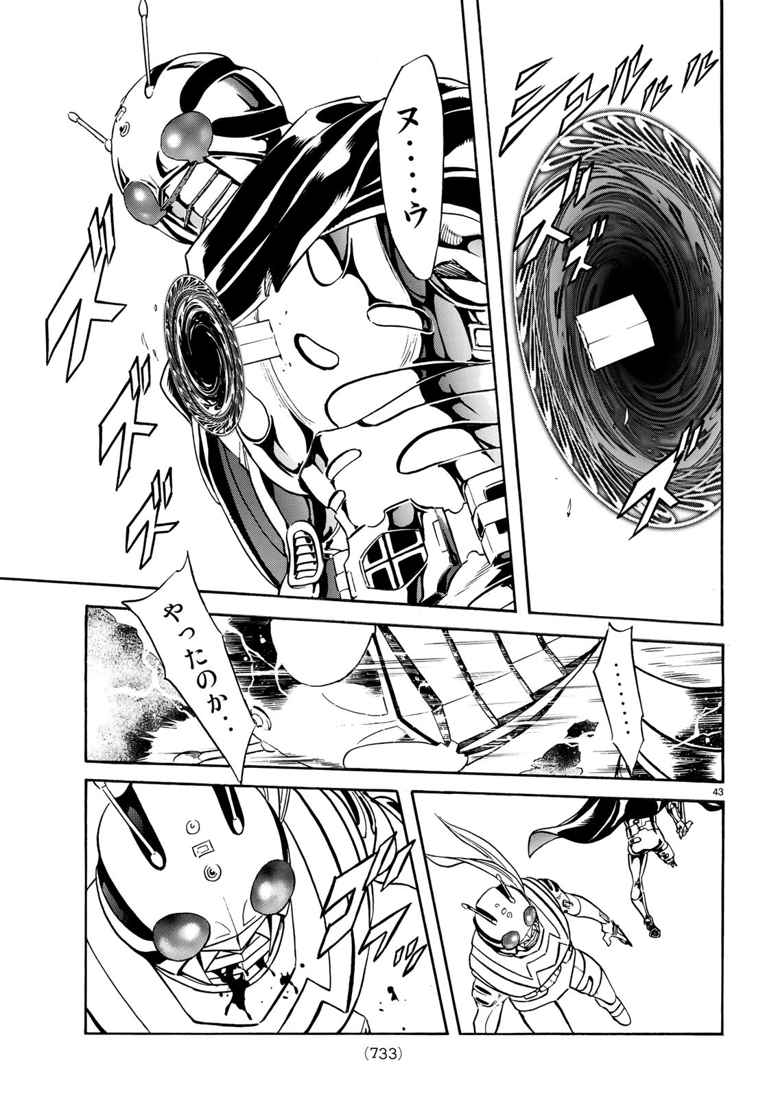 Shin Kamen Rider Spirits Chapter 113 43ページ