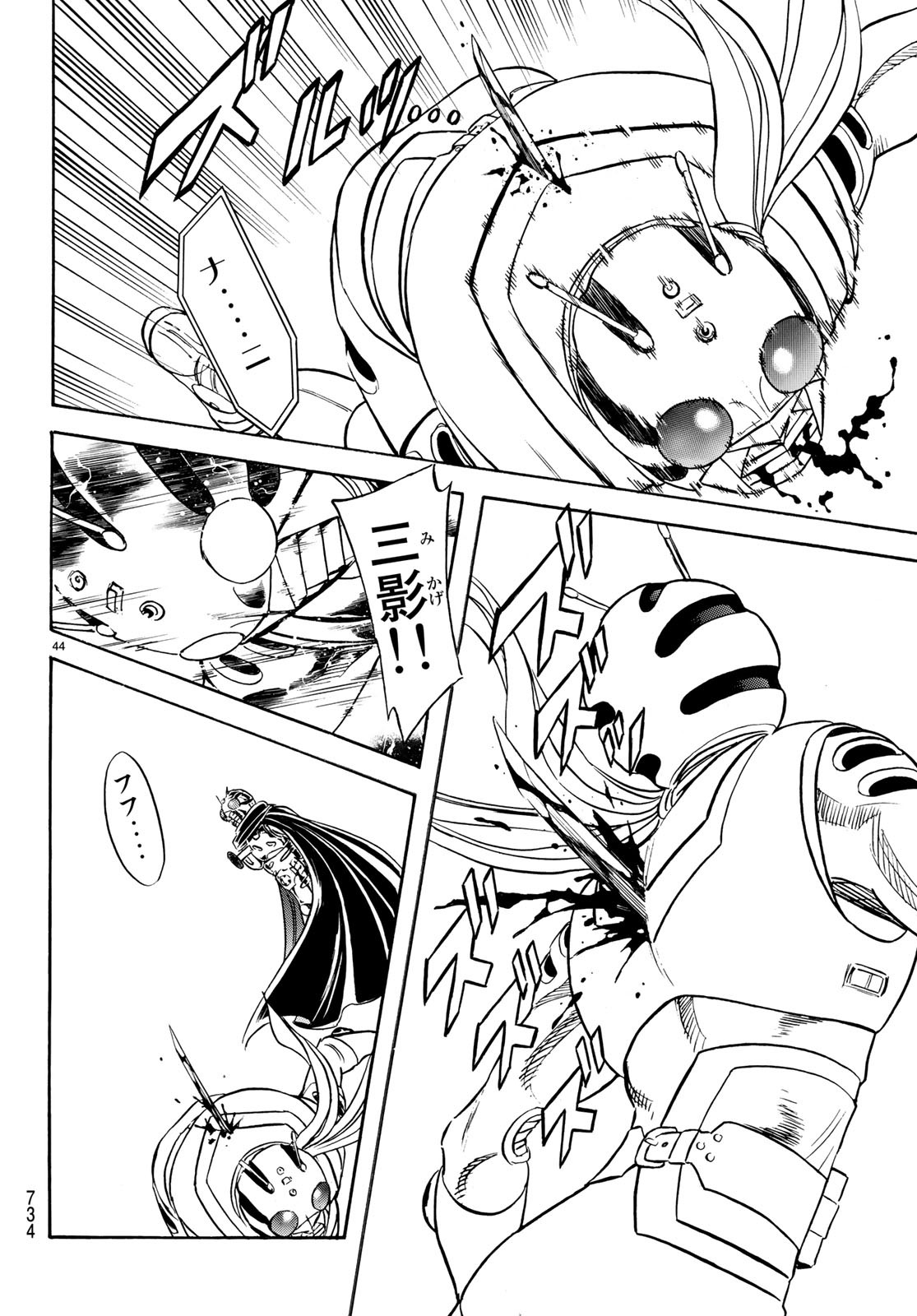 Shin Kamen Rider Spirits Chapter 113 44ページ