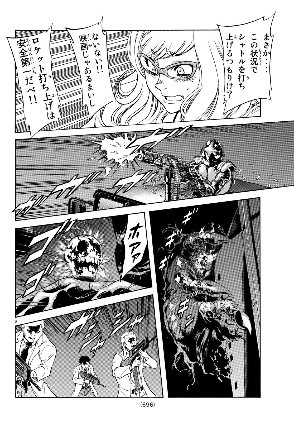 Shin Kamen Rider Spirits Chapter 113 6ページ
