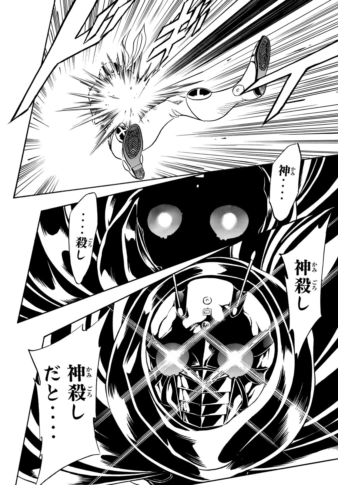 Shin Kamen Rider Spirits Chapter 113 52ページ