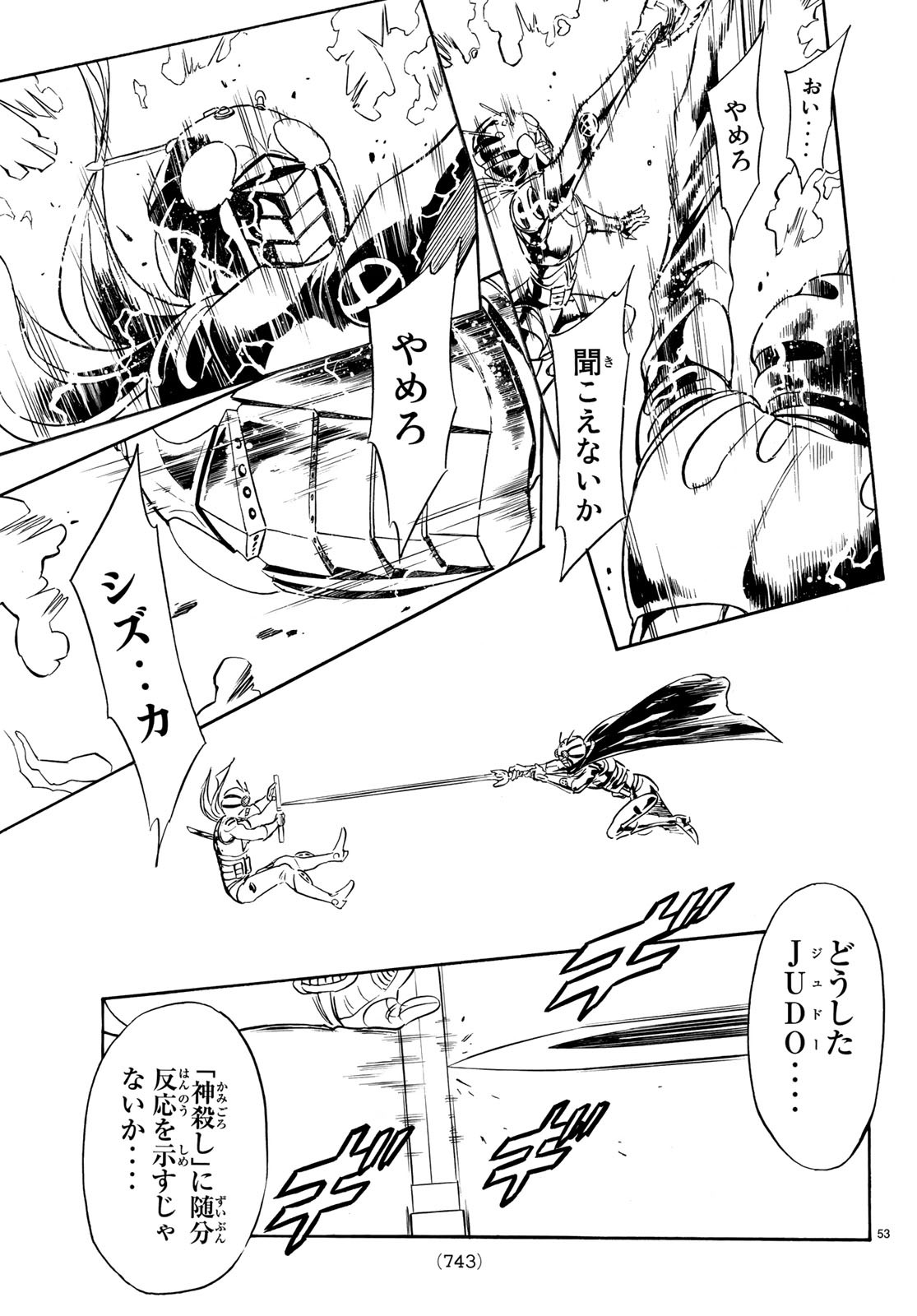 Shin Kamen Rider Spirits Chapter 113 53ページ