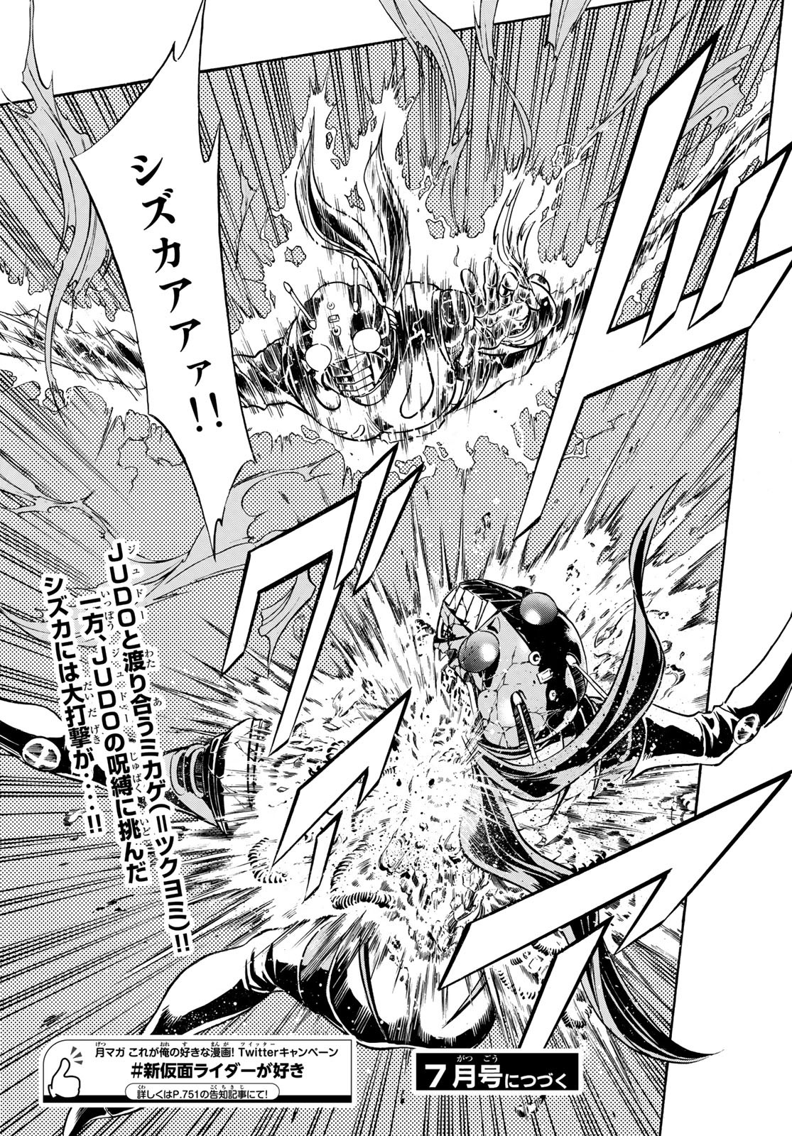 Shin Kamen Rider Spirits Chapter 113 55ページ