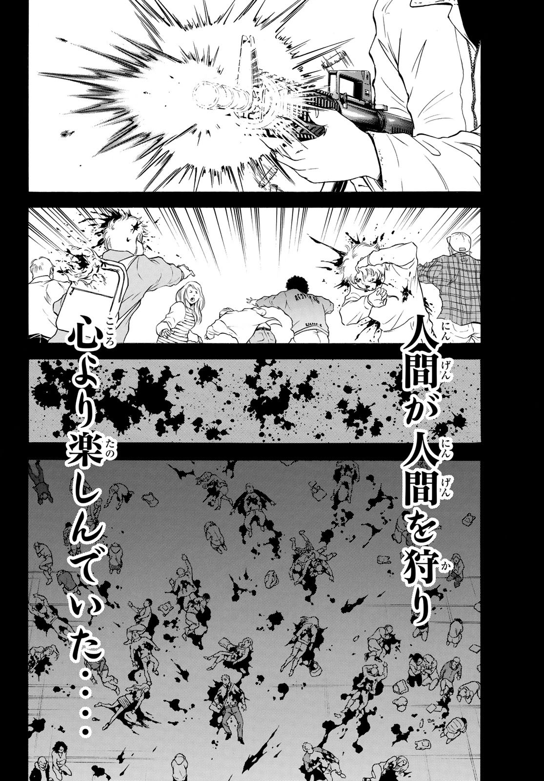 Shin Kamen Rider Spirits Chapter 114 18ページ