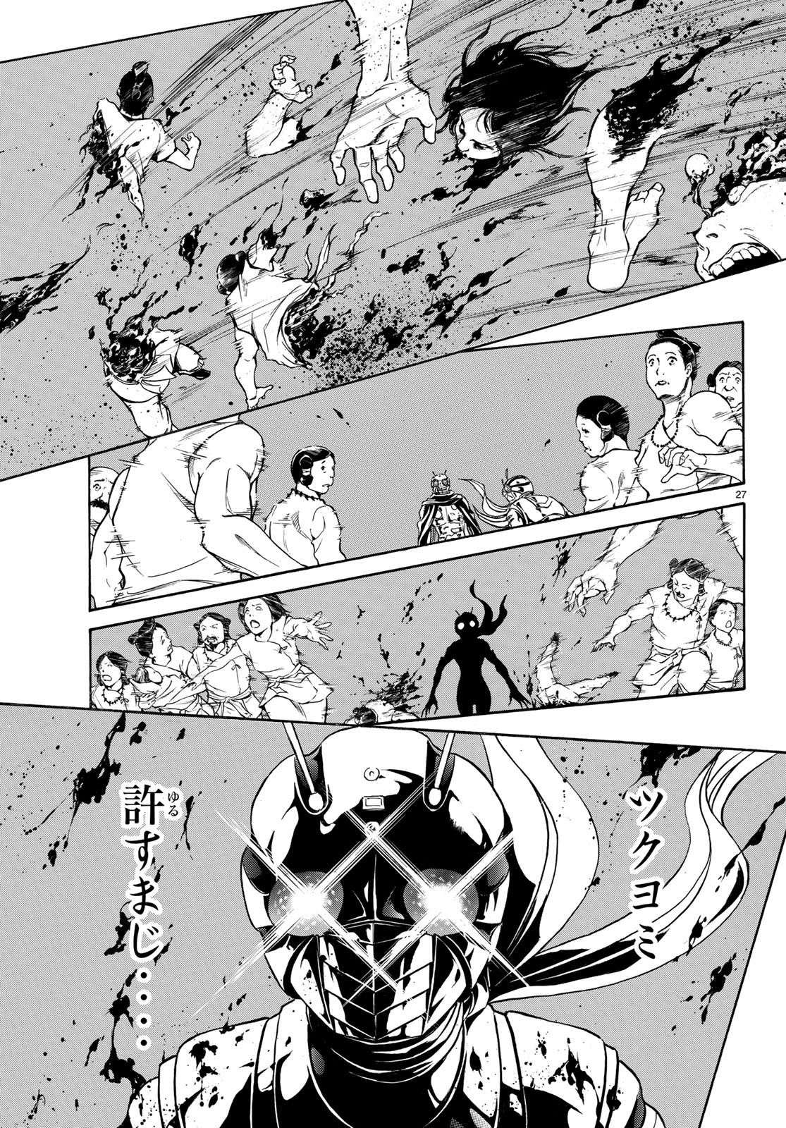 Shin Kamen Rider Spirits Chapter 114 27ページ