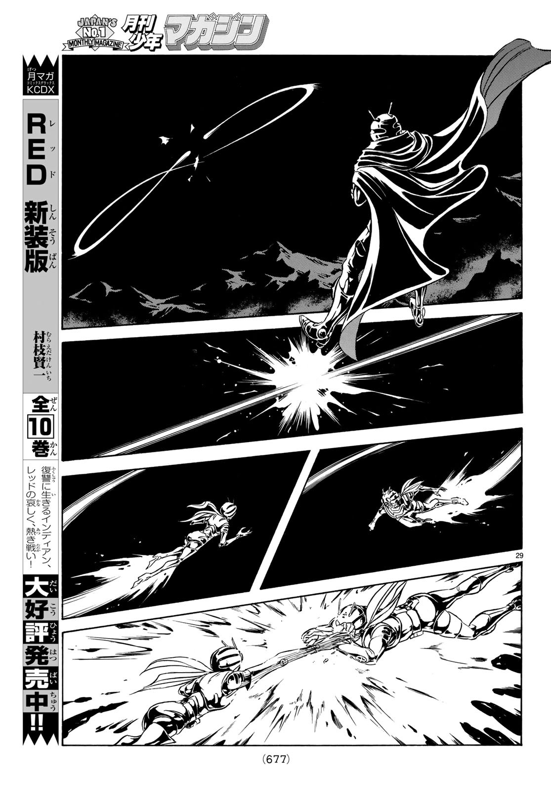 Shin Kamen Rider Spirits Chapter 114 29ページ
