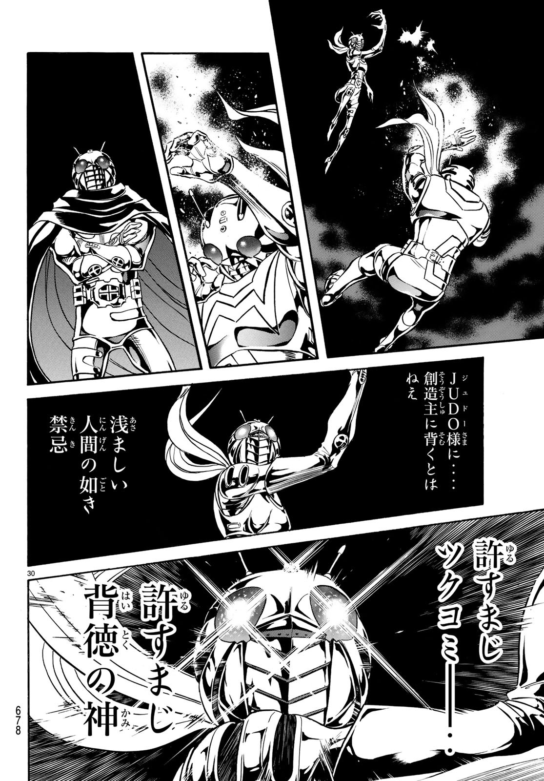 Shin Kamen Rider Spirits Chapter 114 30ページ