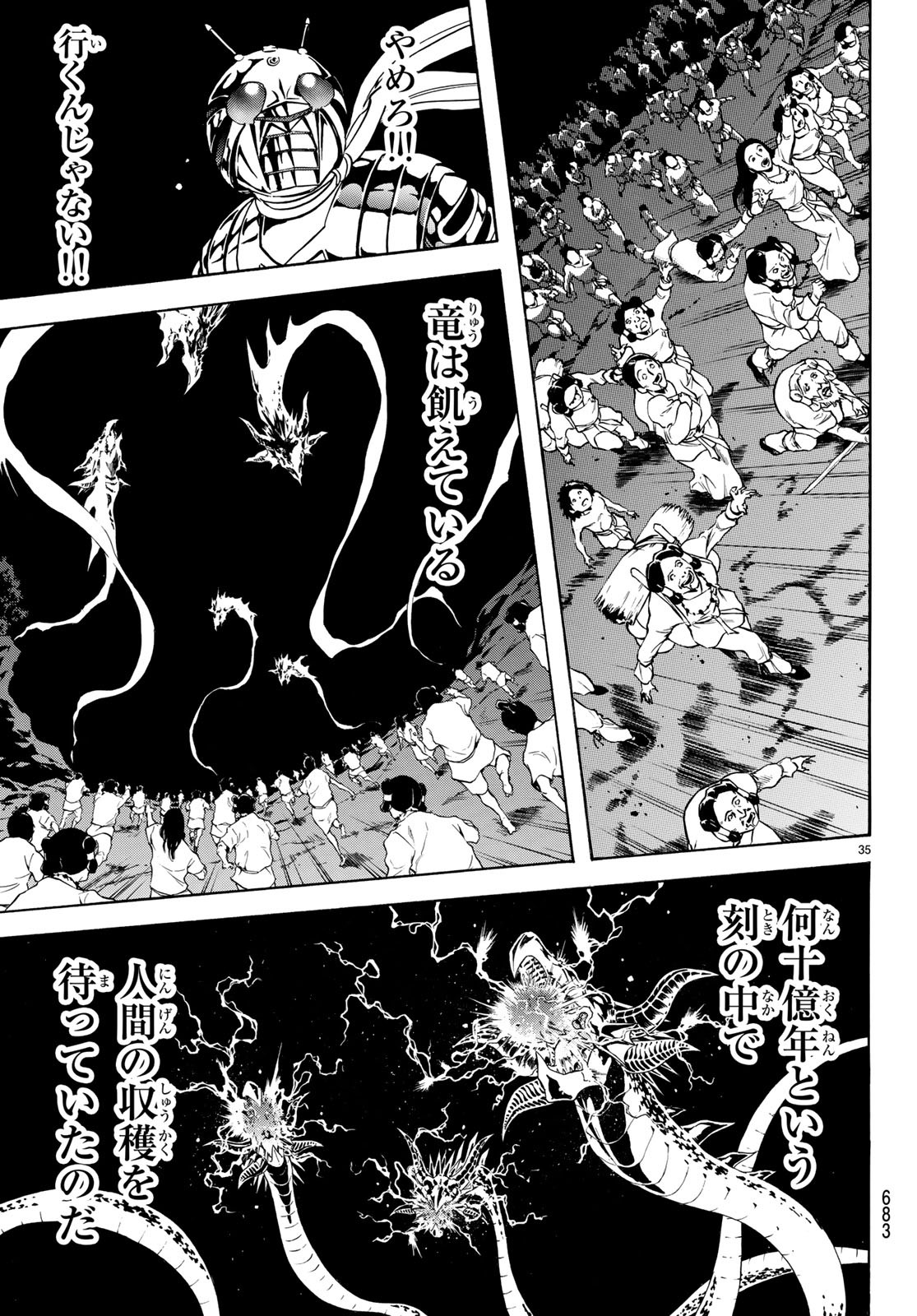 Shin Kamen Rider Spirits Chapter 114 35ページ