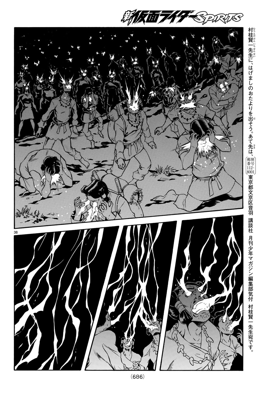 Shin Kamen Rider Spirits Chapter 114 38ページ