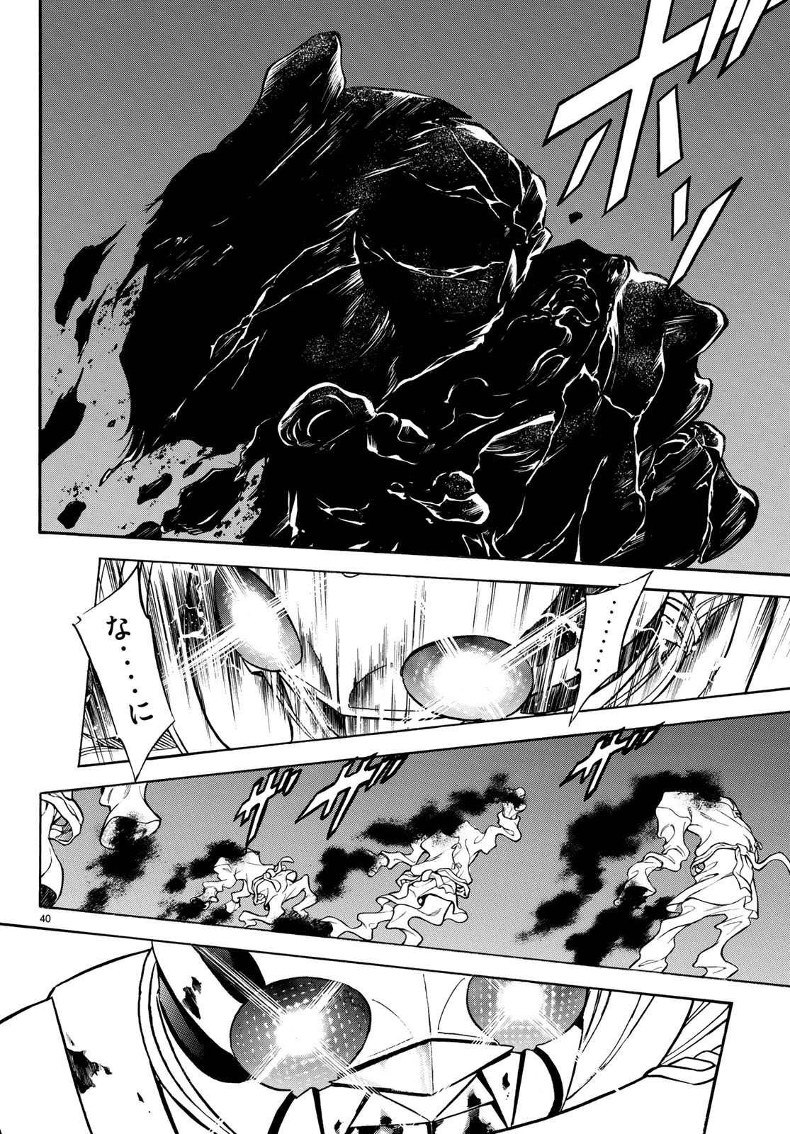 Shin Kamen Rider Spirits Chapter 114 40ページ