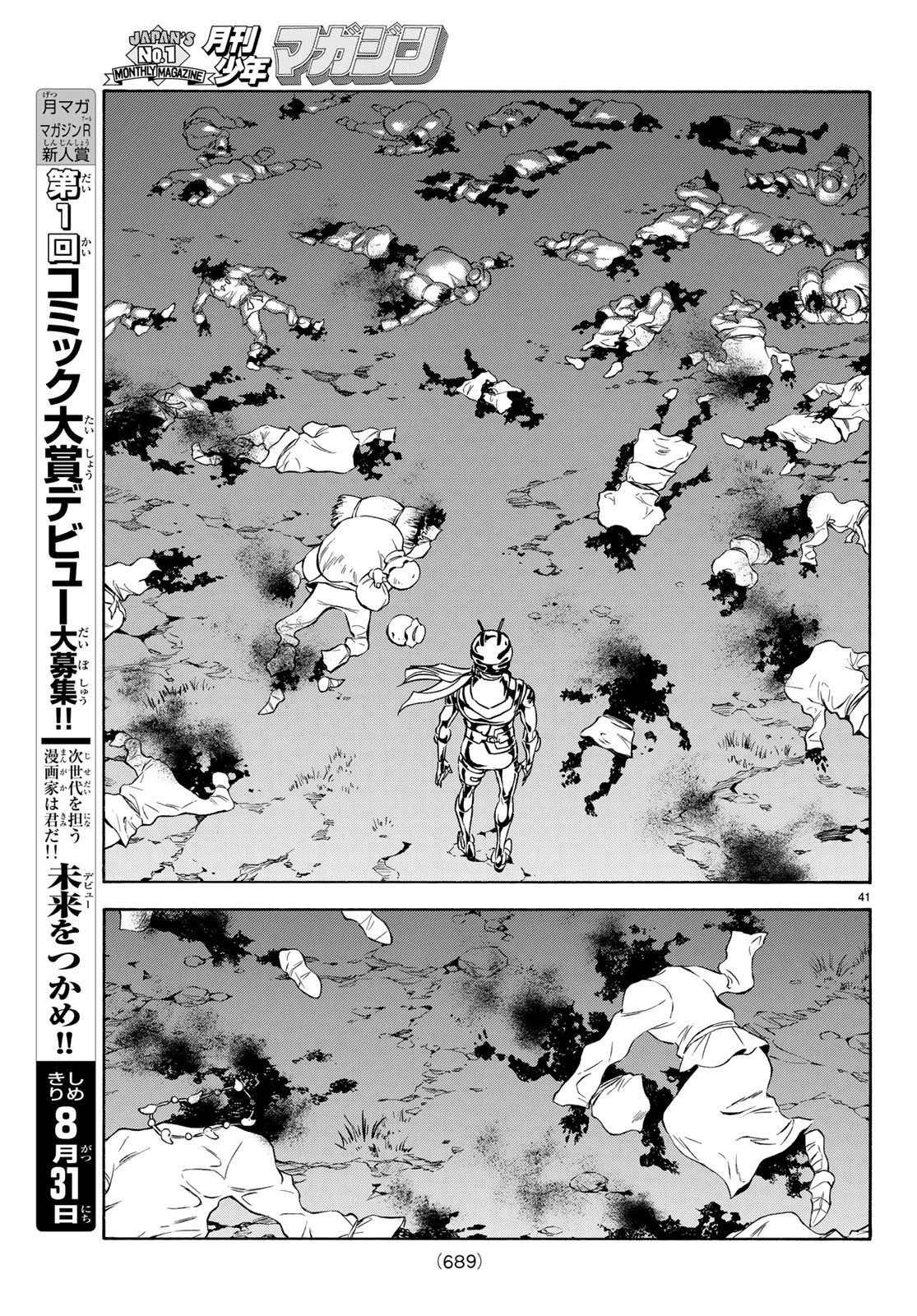 Shin Kamen Rider Spirits Chapter 114 41ページ