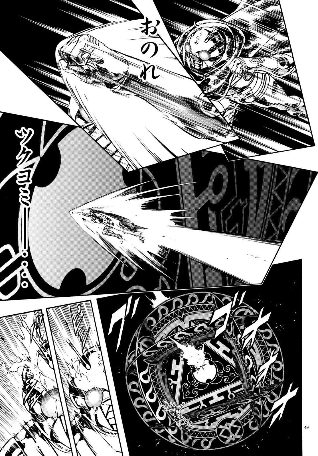 Shin Kamen Rider Spirits Chapter 114 49ページ