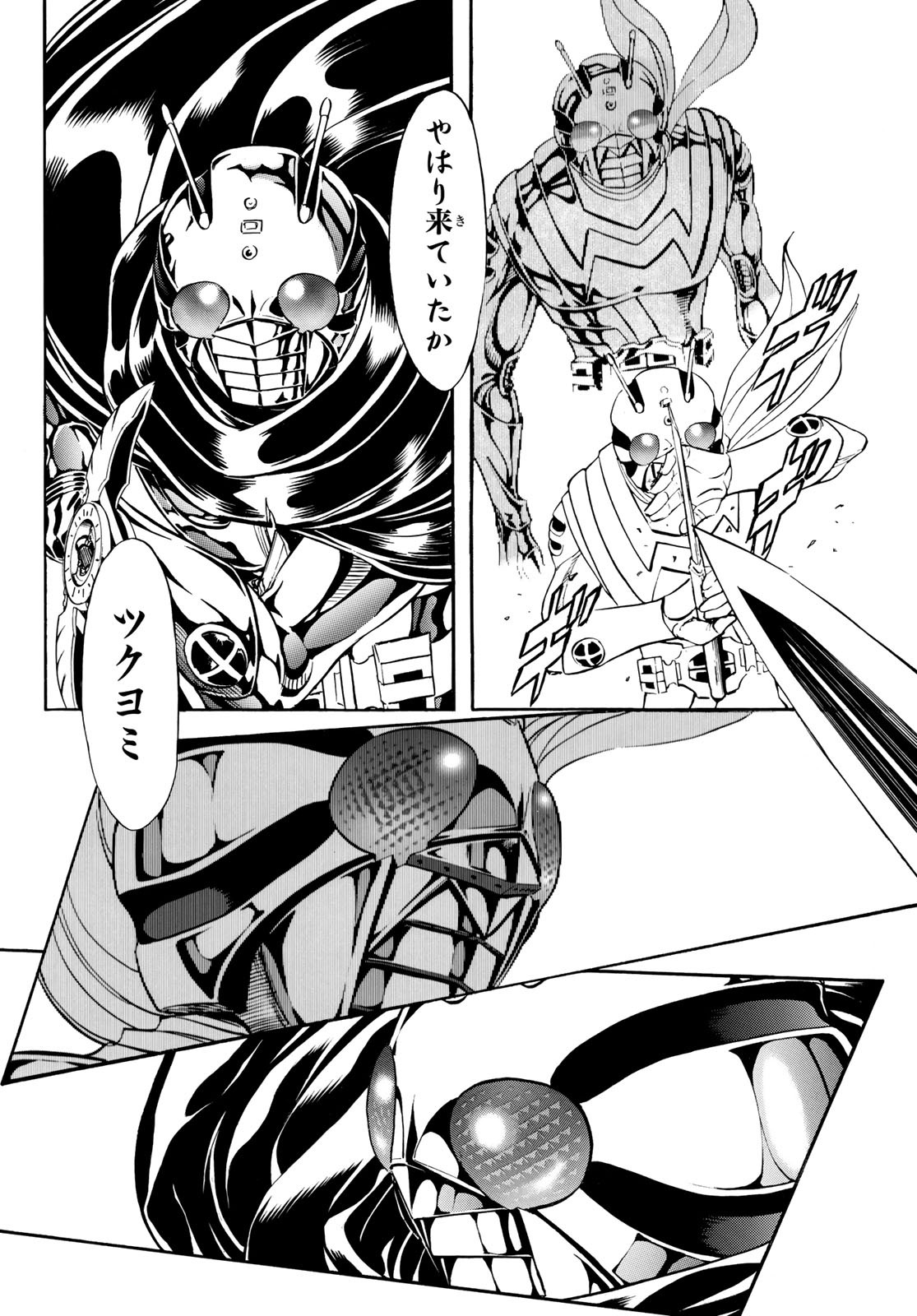 Shin Kamen Rider Spirits Chapter 114 6ページ