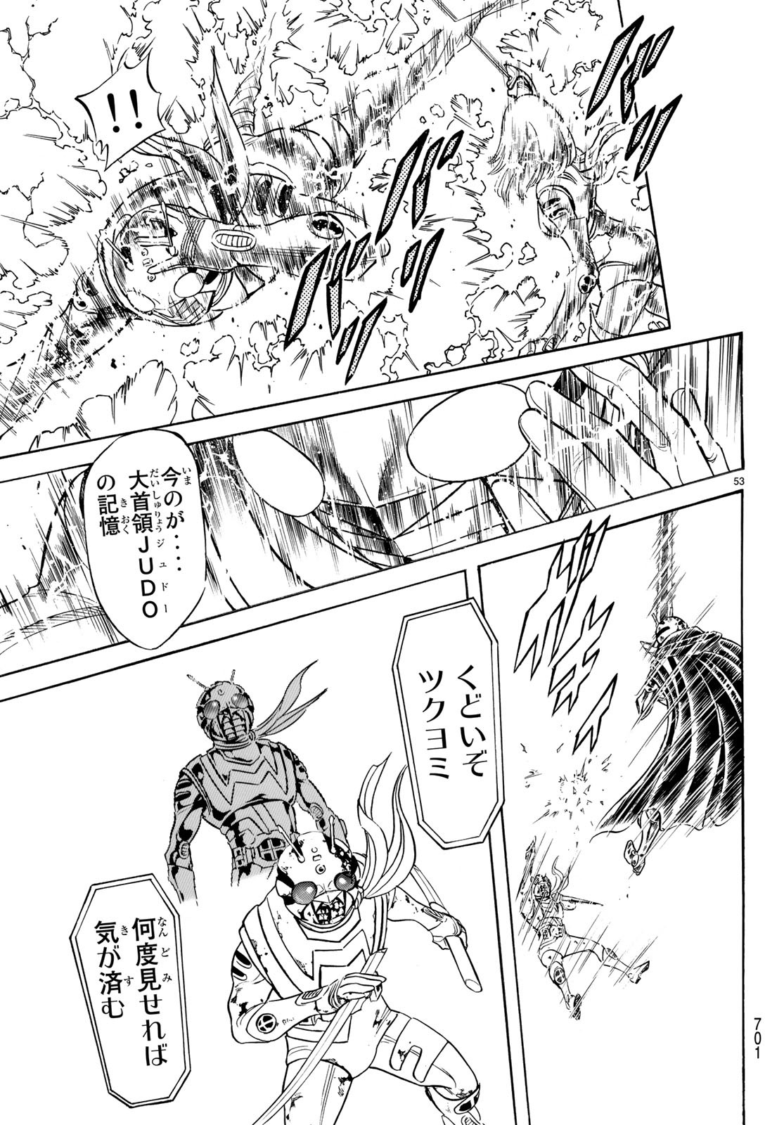 Shin Kamen Rider Spirits Chapter 114 53ページ