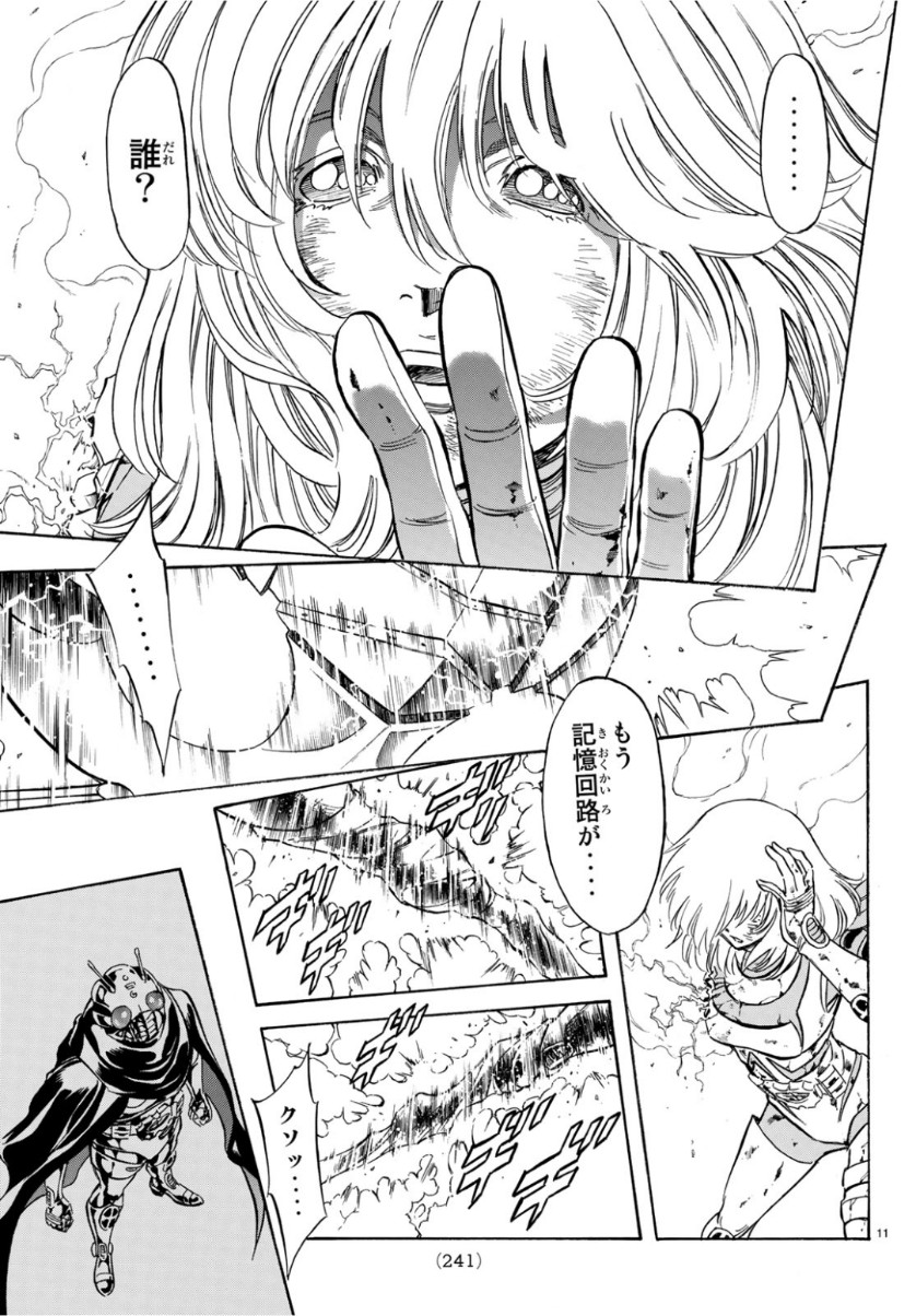 Shin Kamen Rider Spirits Chapter 115 11ページ
