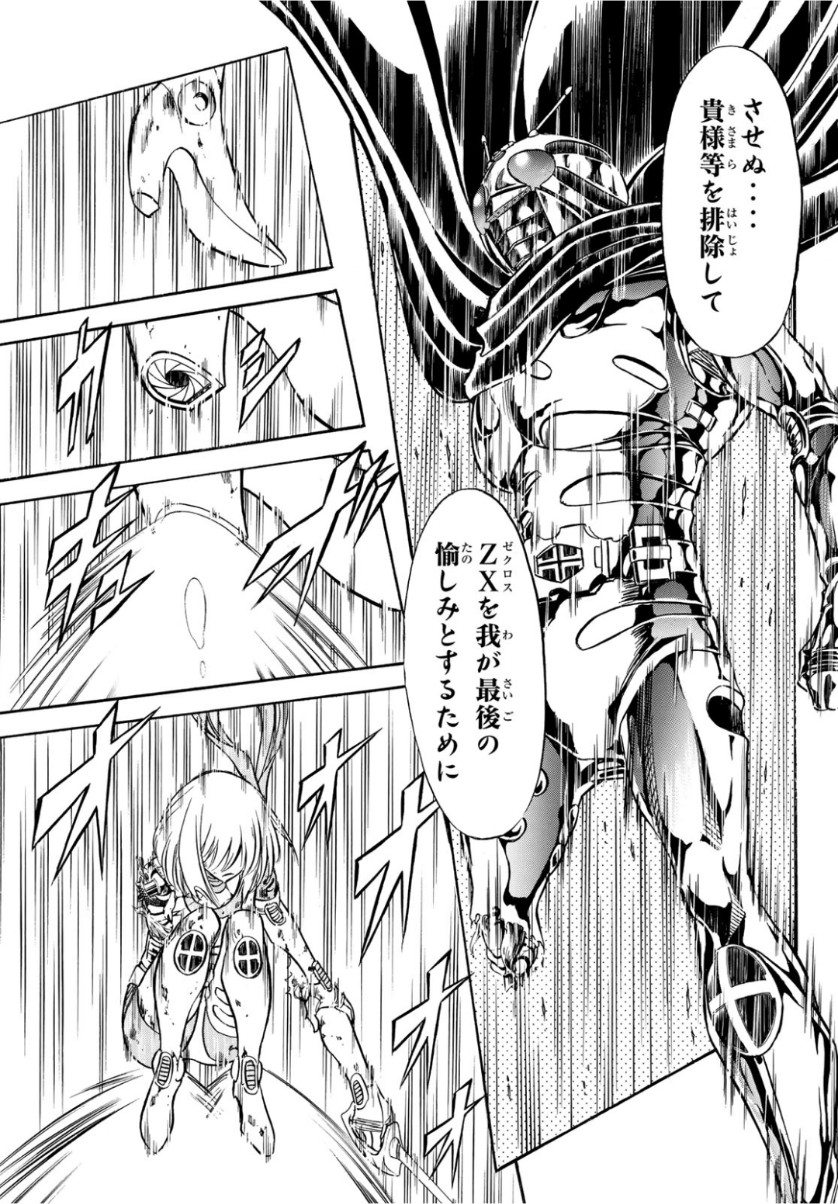 Shin Kamen Rider Spirits Chapter 115 17ページ