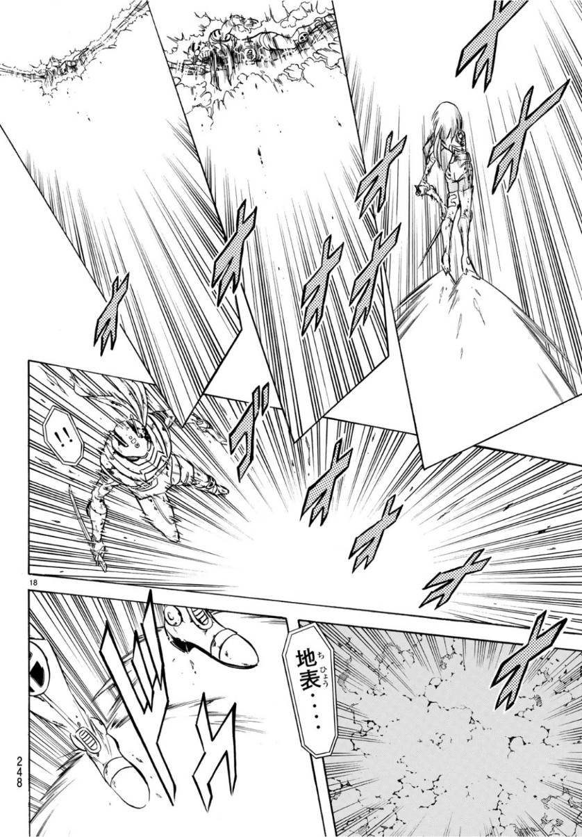 Shin Kamen Rider Spirits Chapter 115 18ページ