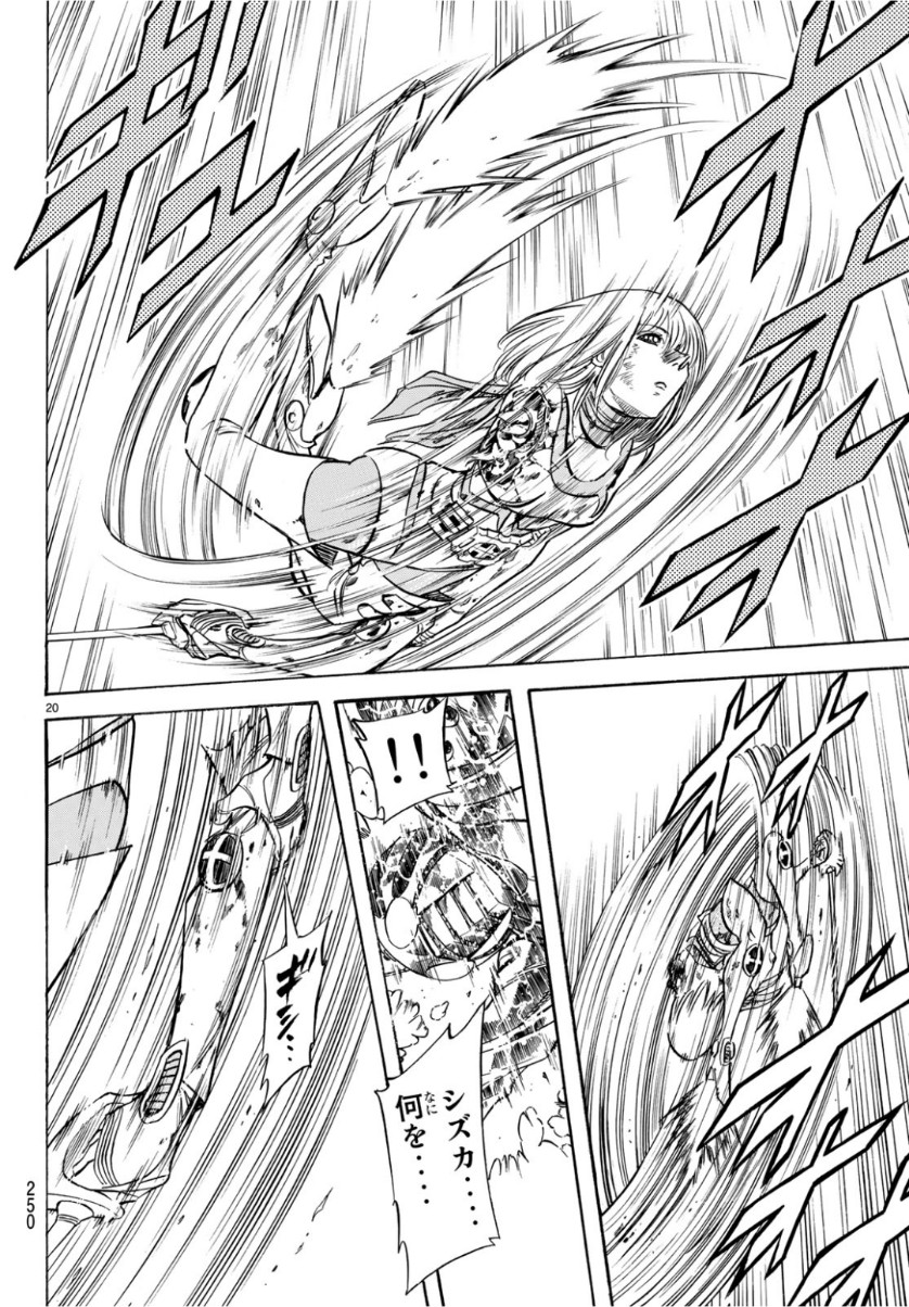 Shin Kamen Rider Spirits Chapter 115 20ページ