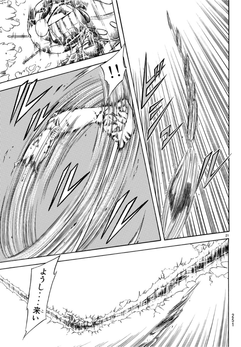 Shin Kamen Rider Spirits Chapter 115 21ページ