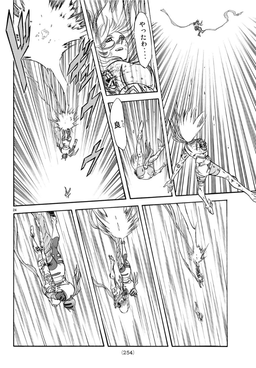 Shin Kamen Rider Spirits Chapter 115 24ページ