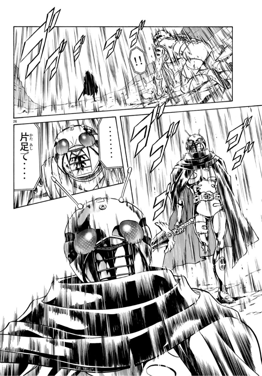 Shin Kamen Rider Spirits Chapter 115 26ページ