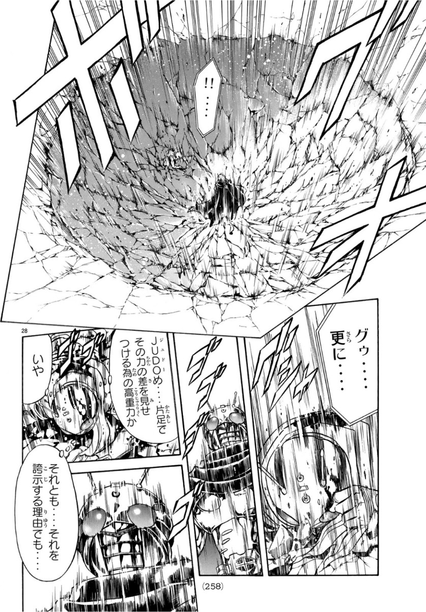 Shin Kamen Rider Spirits Chapter 115 28ページ