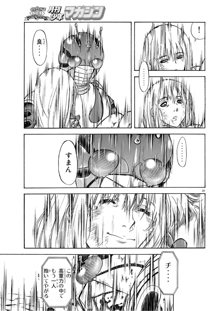 Shin Kamen Rider Spirits Chapter 115 31ページ