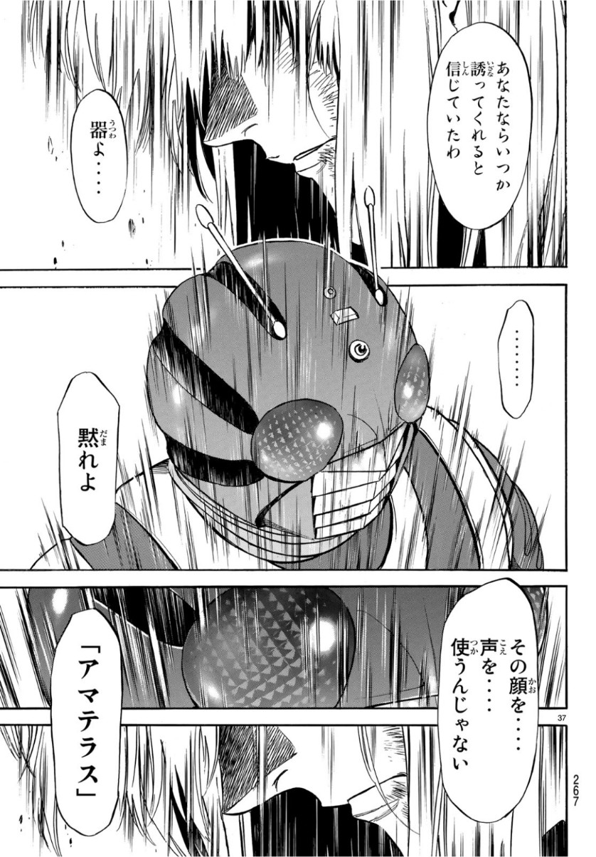 Shin Kamen Rider Spirits Chapter 115 37ページ