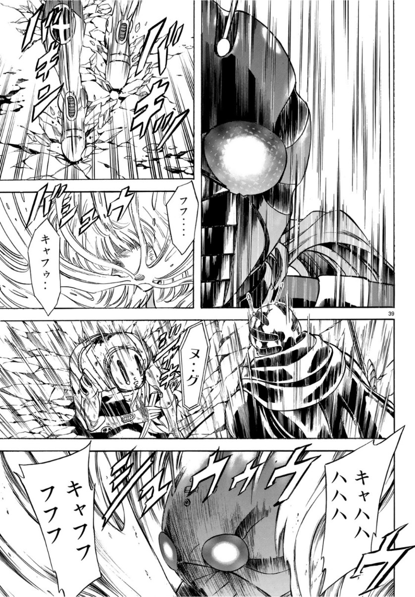 Shin Kamen Rider Spirits Chapter 115 39ページ