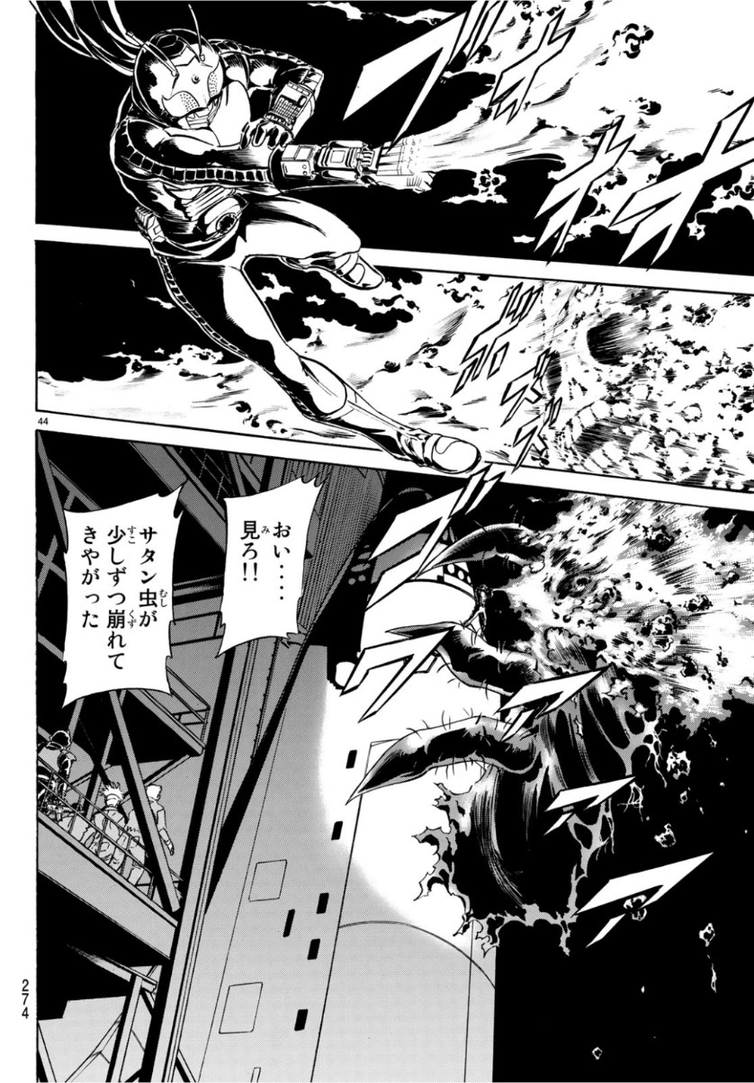 Shin Kamen Rider Spirits Chapter 115 44ページ
