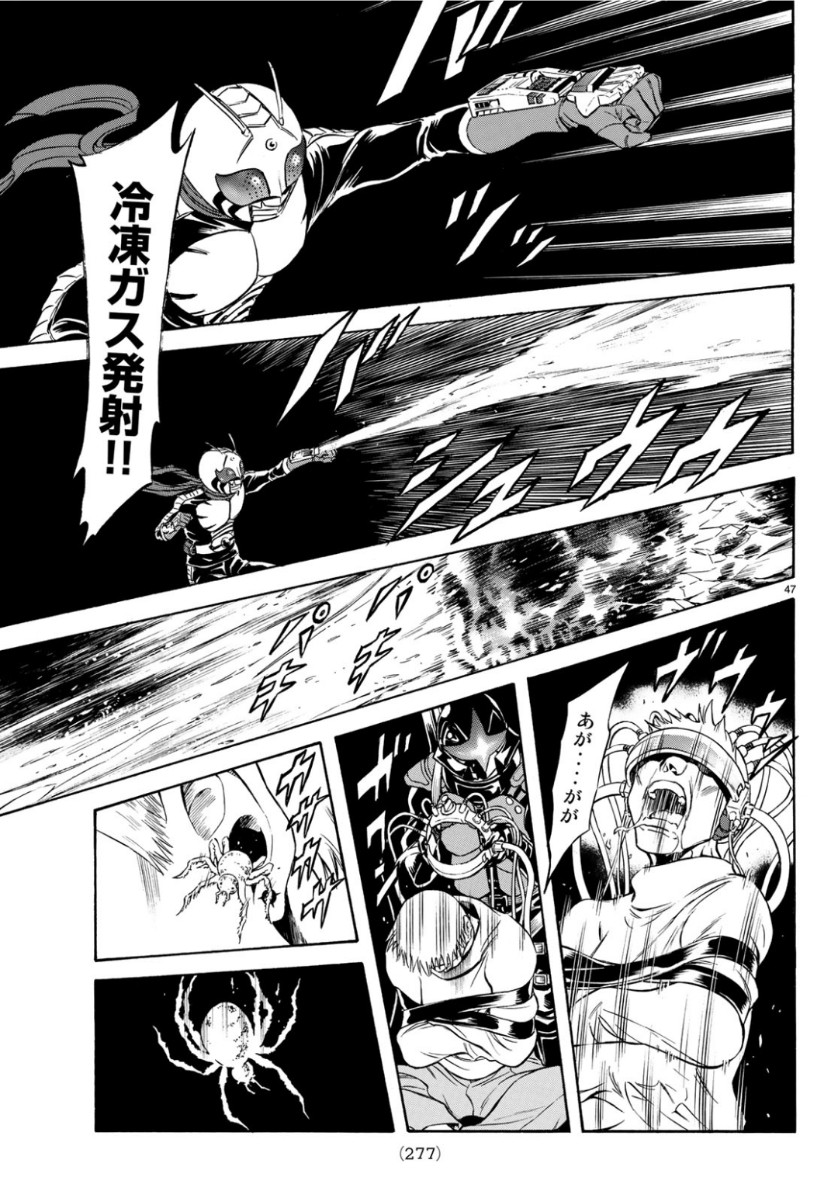 Shin Kamen Rider Spirits Chapter 115 47ページ