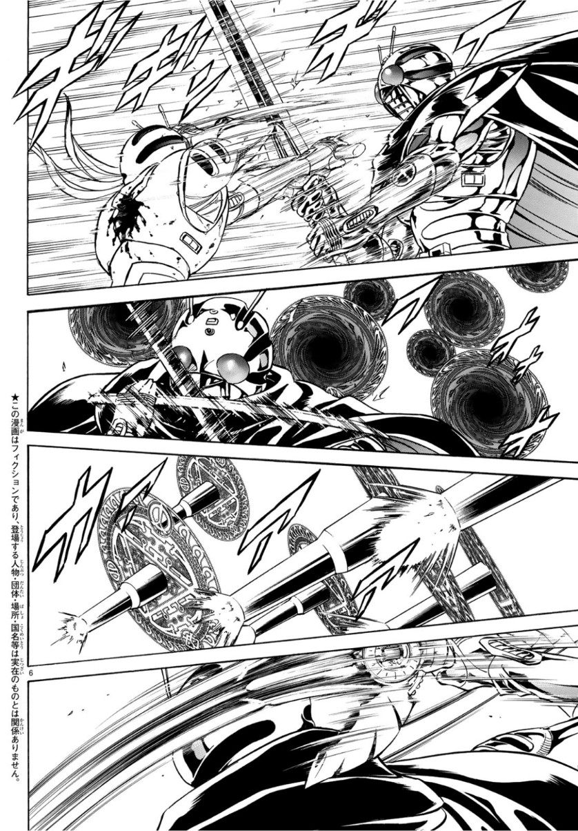 Shin Kamen Rider Spirits Chapter 115 6ページ