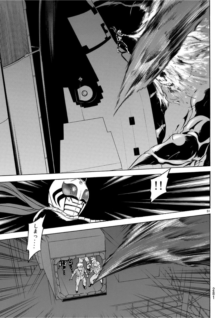 Shin Kamen Rider Spirits Chapter 115 51ページ
