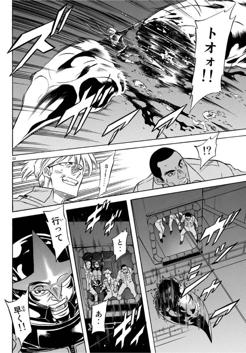Shin Kamen Rider Spirits Chapter 115 52ページ