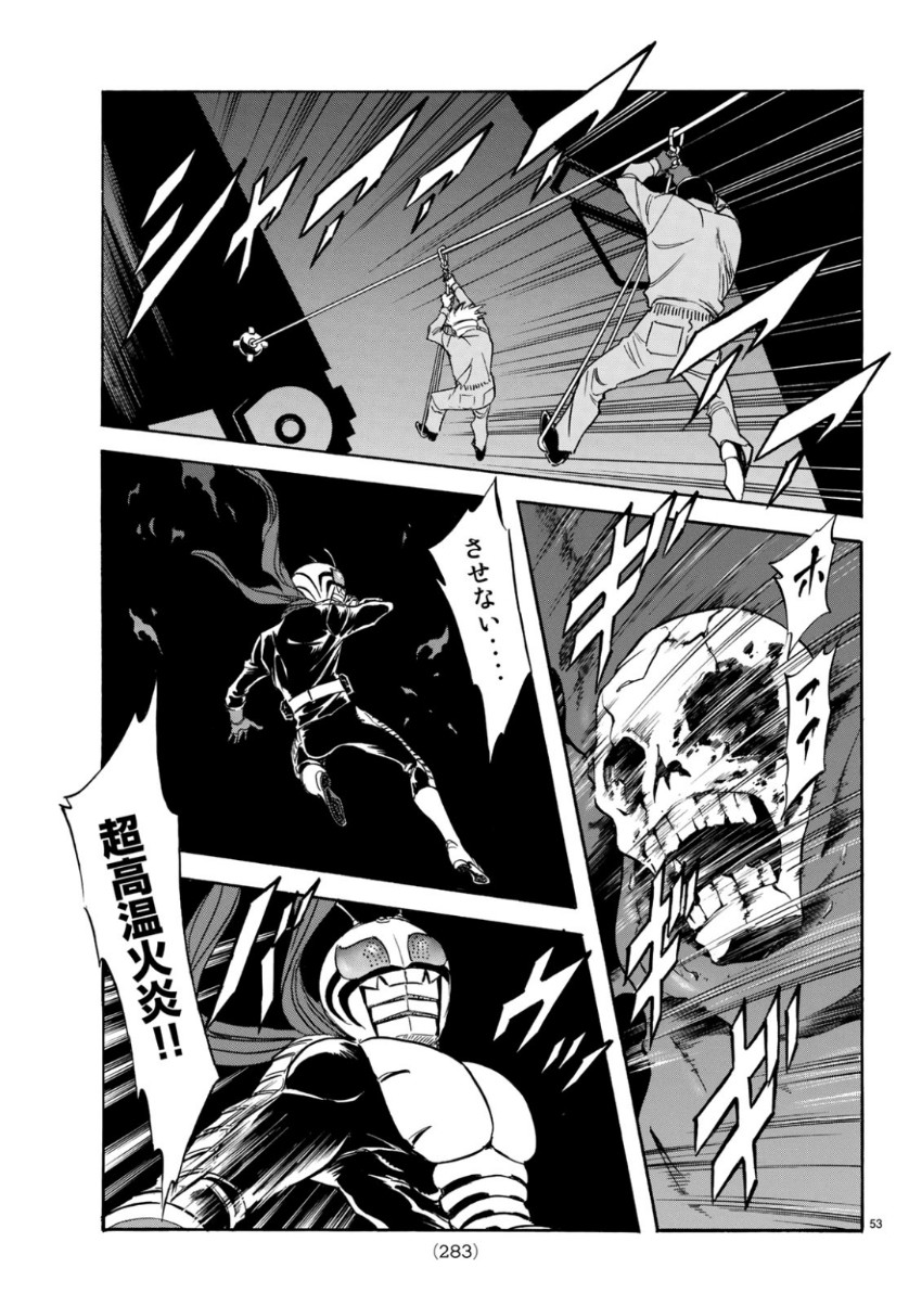 Shin Kamen Rider Spirits Chapter 115 53ページ
