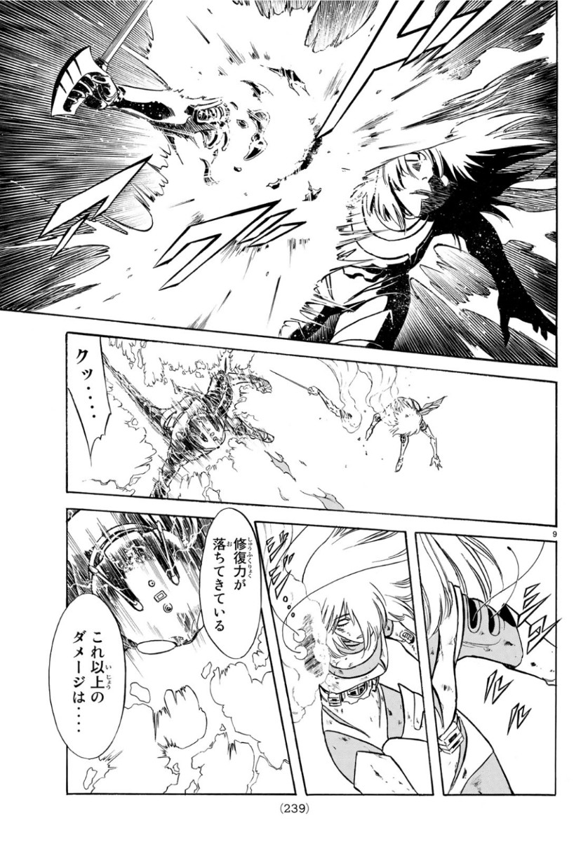 Shin Kamen Rider Spirits Chapter 115 9ページ