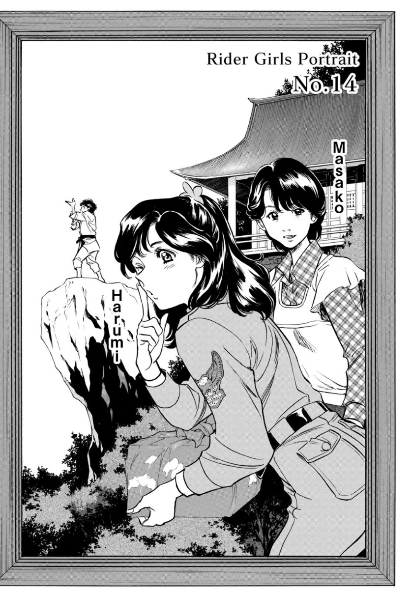 Shin Kamen Rider Spirits Chapter 116 2ページ