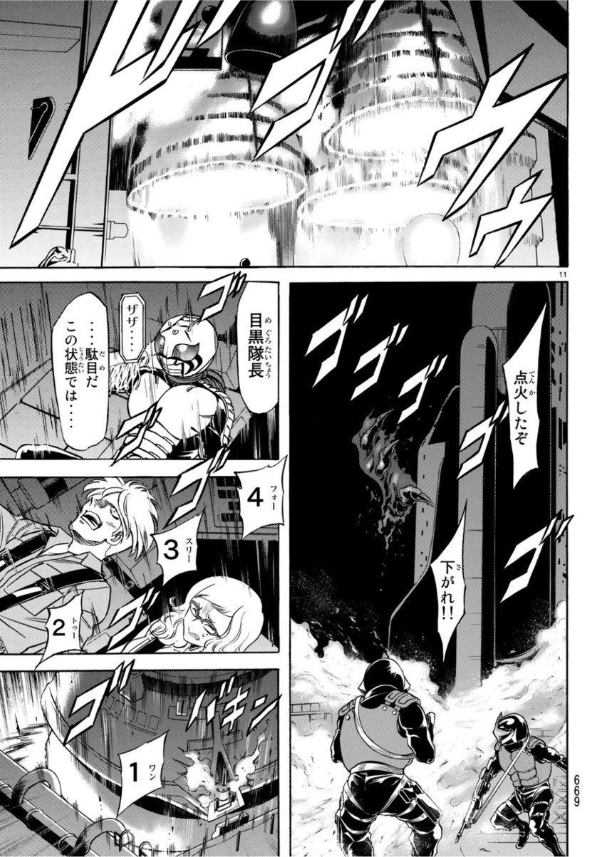 Shin Kamen Rider Spirits Chapter 116 11ページ