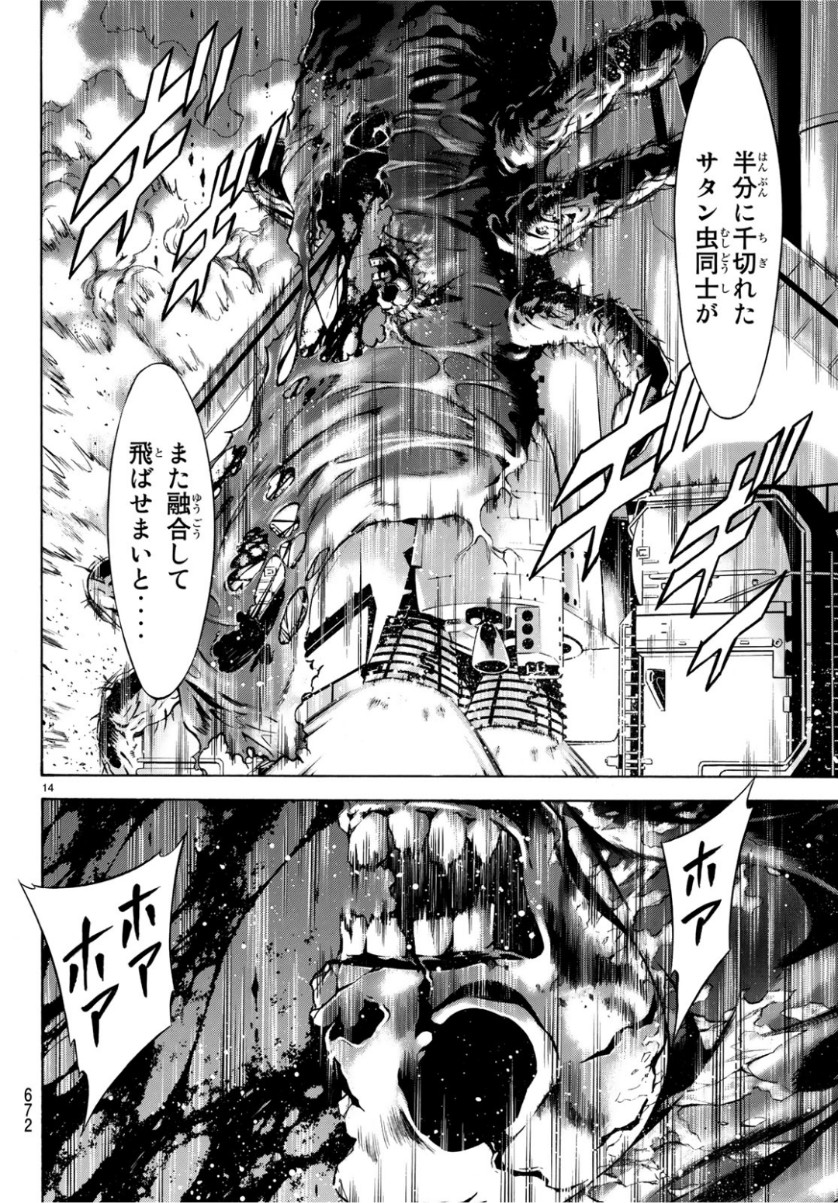 Shin Kamen Rider Spirits Chapter 116 14ページ