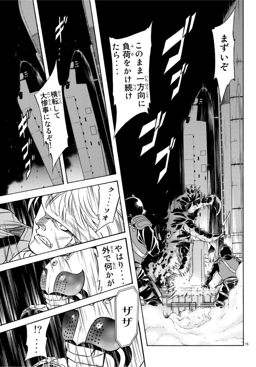 Shin Kamen Rider Spirits Chapter 116 15ページ