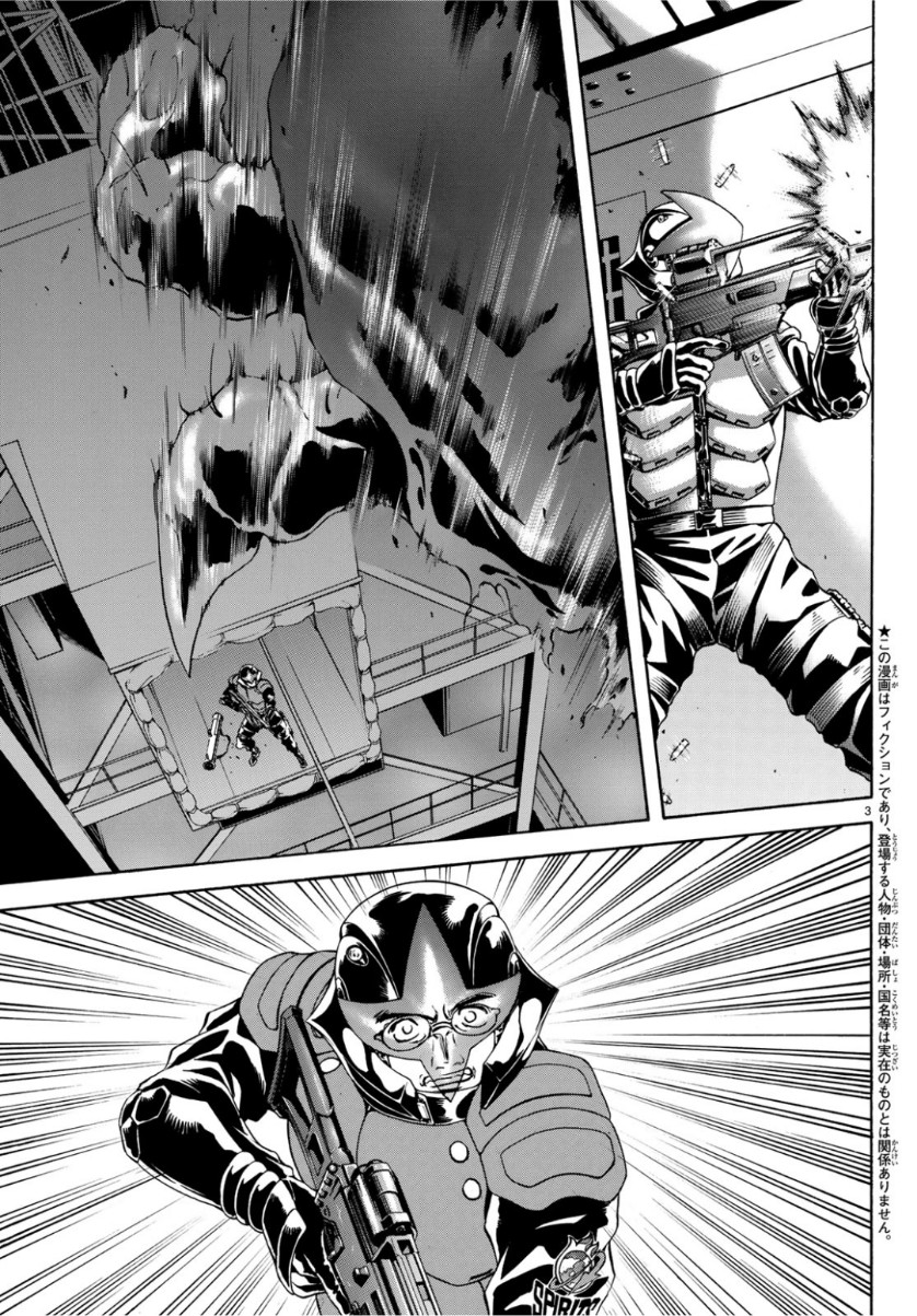Shin Kamen Rider Spirits Chapter 116 3ページ