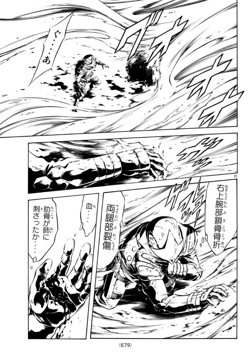 Shin Kamen Rider Spirits Chapter 116 21ページ
