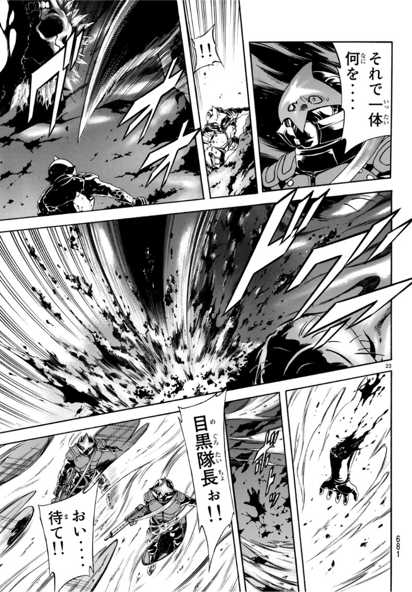 Shin Kamen Rider Spirits Chapter 116 23ページ